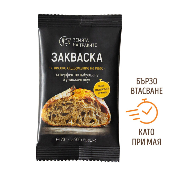 Закваска за ХЛЯБ (със сух квас), 20 г