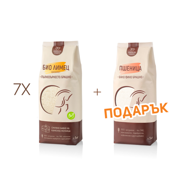 Пълнозърнесто БИО брашно от лимец + подарък
