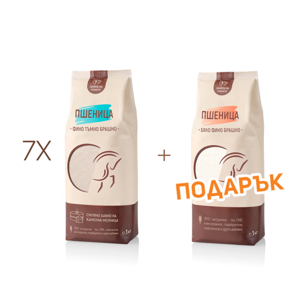 Фино тъмно брашно от пшеница + подарък