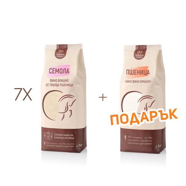 Семола (фино брашно от твърда пшеница) + подарък