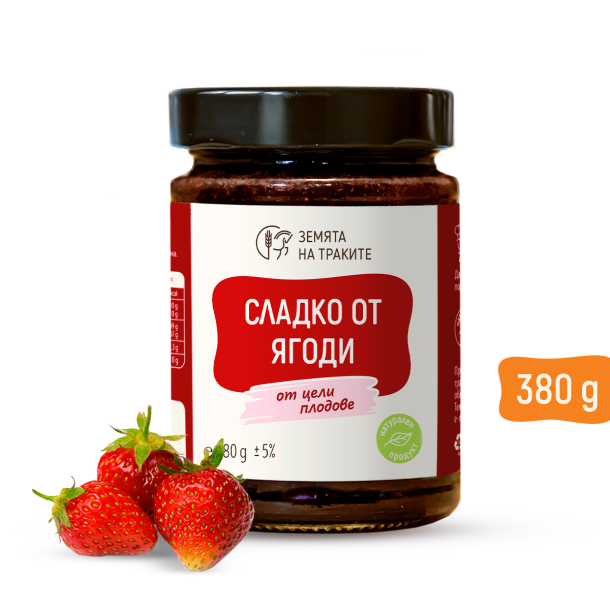 Сладко от ягоди (от цели плодове), 380 г
