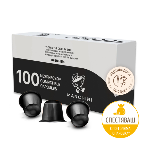 Кафе Manchini капсули (съвместими с Nespresso) Baci di Dama, Super Blend,100 бр. (черно)