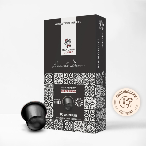 Кафе Manchini капсули (съвместими с Nespresso) Baci di Dama, Super Blend,10 бр. (черно)