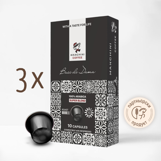 Кафе Manchini на капсули (съвместими с Nespresso) Baci di Dama, Super Blend, 10 бр. (черно) - пакет от 3 бр.