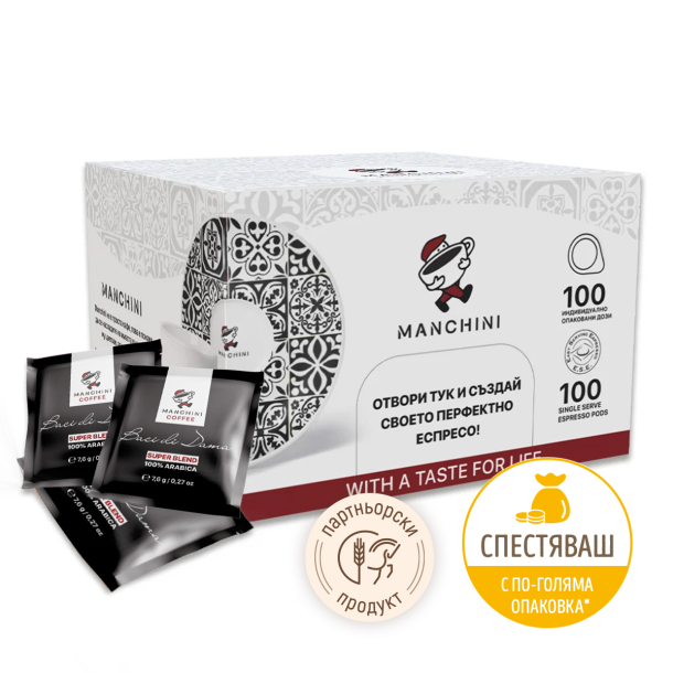 Кафе Manchini на дози Baci di Dama, Super Blend,100 бр. (черно)
