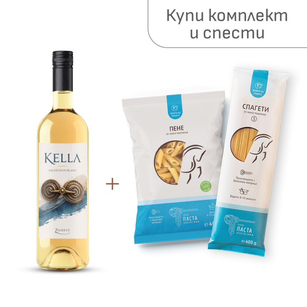 Комплект вино Kella Совиньон Блан + паста (спагети и пене) 