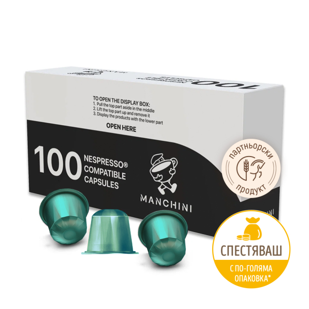 Кафе Manchini на капсули (съвместими с Nespresso) Brigadeiro, Brazil, 100 бр. (зелено)