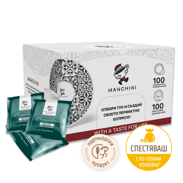 Кафе Manchini на дози Brigadeiro, Brazil, 100 бр. (зелено)