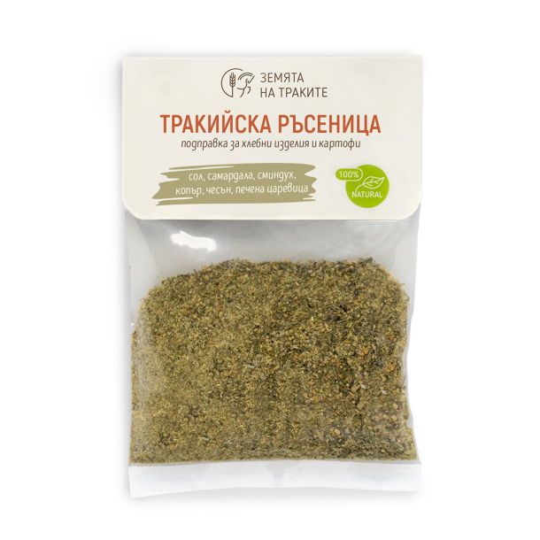Тракийска ръсеница, 50 г