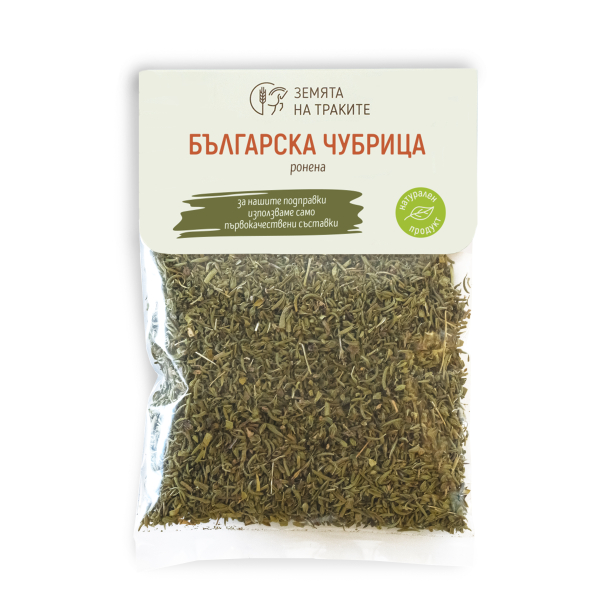 Българска чубрица (ронена), 20 г