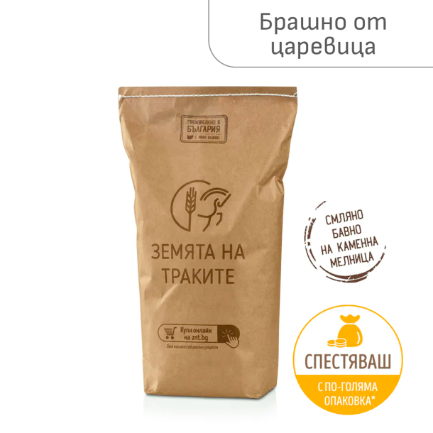 Фино брашно от царевица (без глутен) - 3 кг