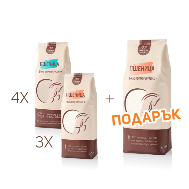 Бяло фино и фино тъмно брашно от пшеница + подарък