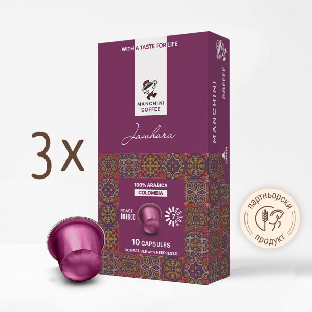 Кафе Manchini на капсули (съвместими с Nespresso) Jawhara, Colombia, 10 бр. (лилаво) - пакет от 3 бр.
