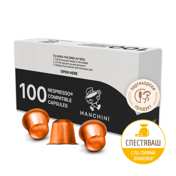 Кафе Manchini на капсули (съвместими с Nespresso) Katenga, Ethiopia, 100 бр. (оранжево)