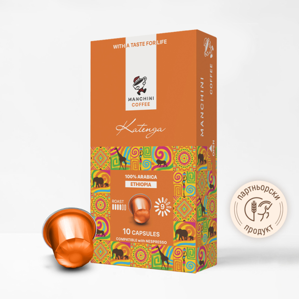 Кафе Manchini на капсули (съвместими с Nespresso) Katenga, Ethiopia, 10 бр. (оранжево)