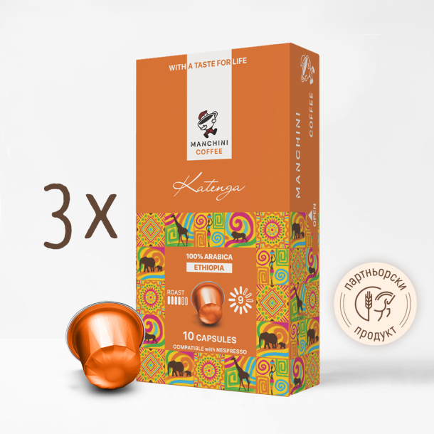 Кафе Manchini на капсули (съвместими с Nespresso) Katenga, Ethiopia, 10 бр. (оранжево) - пакет от 3 бр.