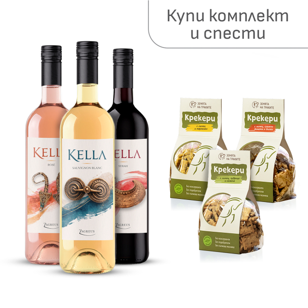 Комплект вино Kella + крекери с лимец