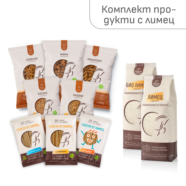 Комплект натурални продукти от лимец - 10 бр.