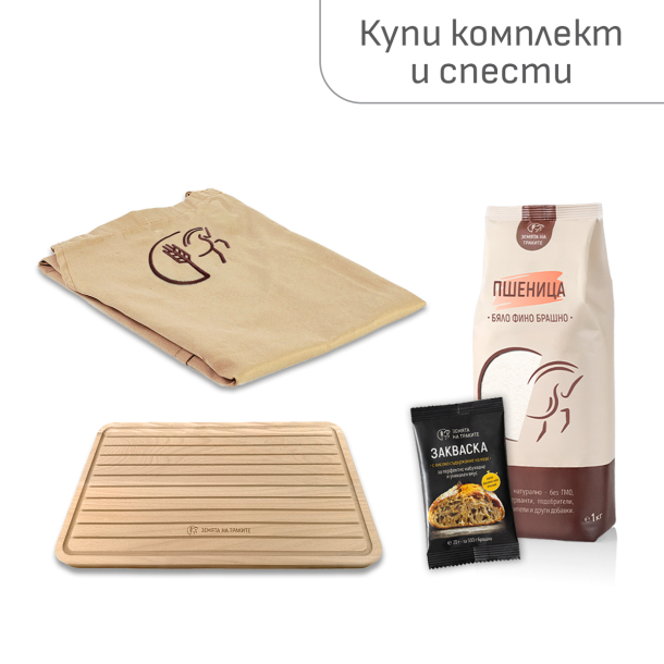 Комплект за домашен хляб (дъска, престилка, брашно и закваска)