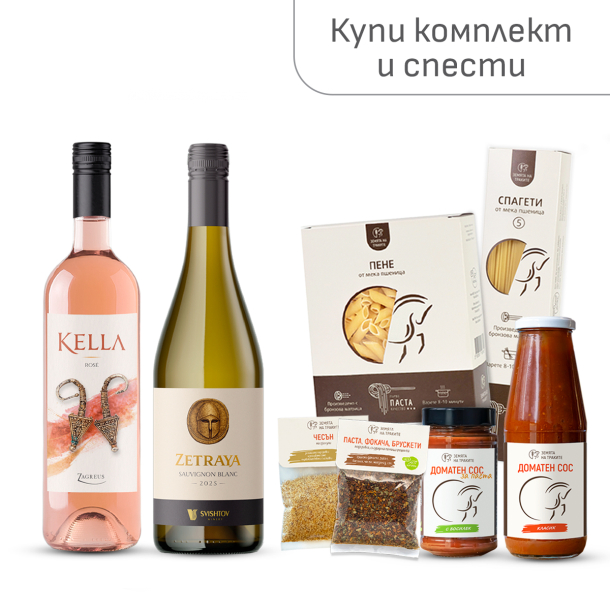Комплект вино, паста, доматени сосове и подправки