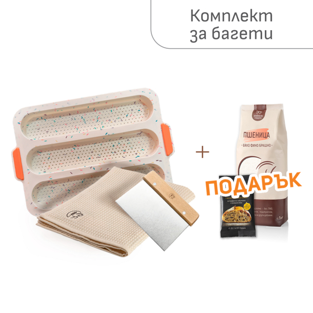 Комплект за печене на багети