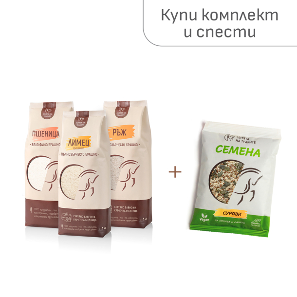 Комплект за домашен хляб с брашно и семена