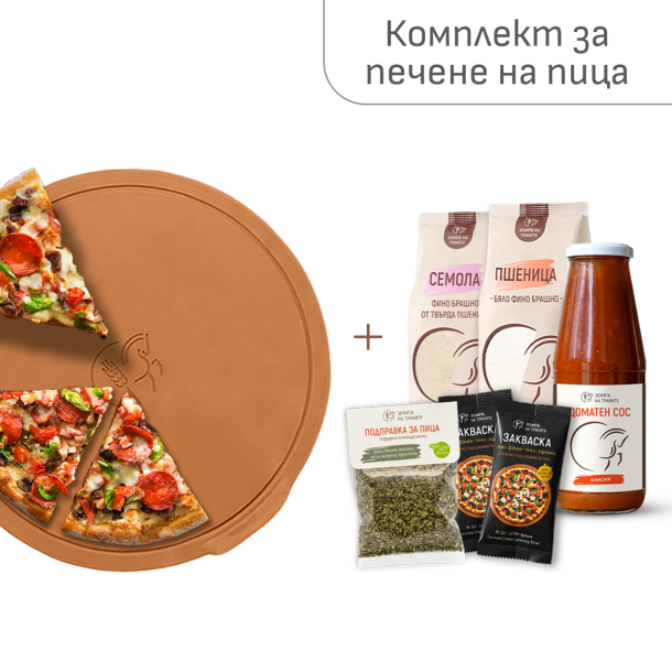 Комплект за печене на пица