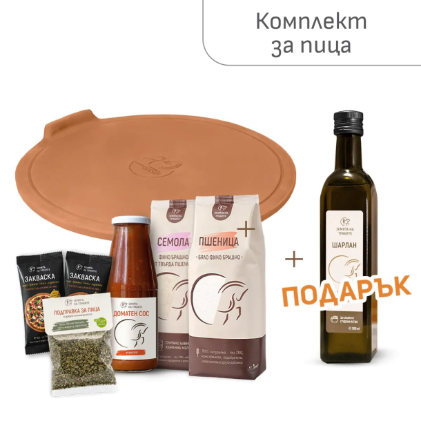 Комплект за печене на пица + ПОДАРЪК шарлан