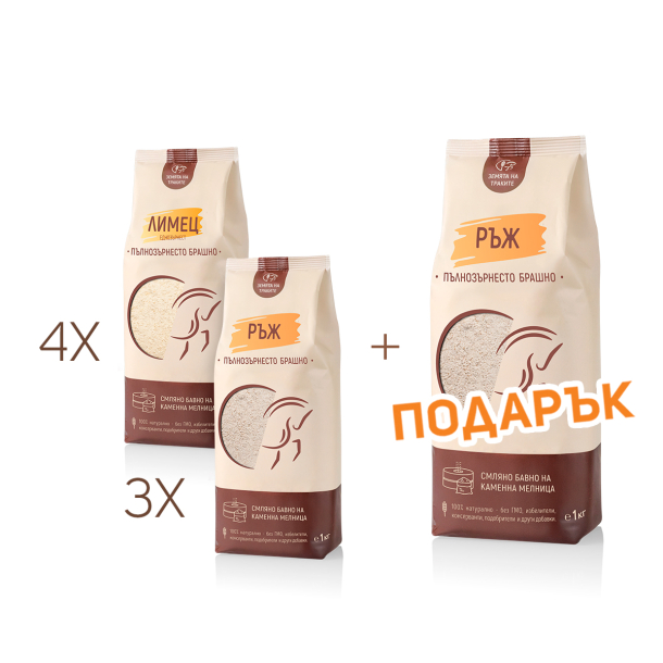 Пълнозърнести брашна от лимец и ръж + подарък