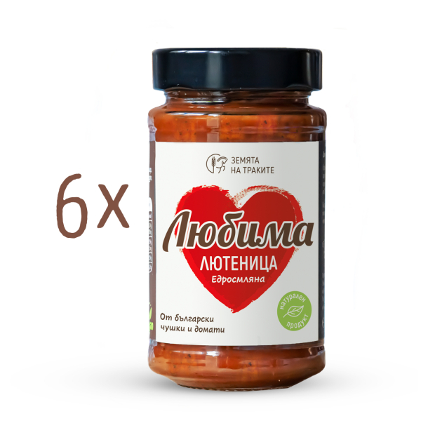 Лютеница „Любима“ (едросмляна) - пакет от 6 бр.