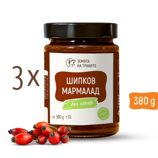 Шипков мармалад (БЕЗ ЗАХАР) - пакет от 3 бр.