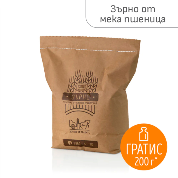 Зърно от пшеница - 3 кг + 200 г ГРАТИС