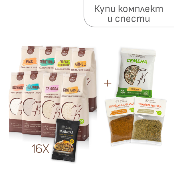 Комплект за хляб (микс от брашна, семена, закваски и подправки)