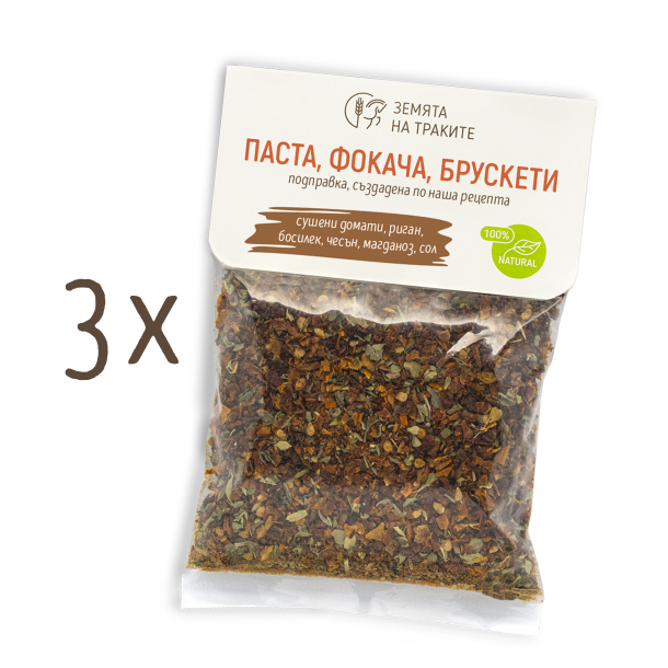 Подправка за паста, фокача и брускети - пакет от 3 бр.