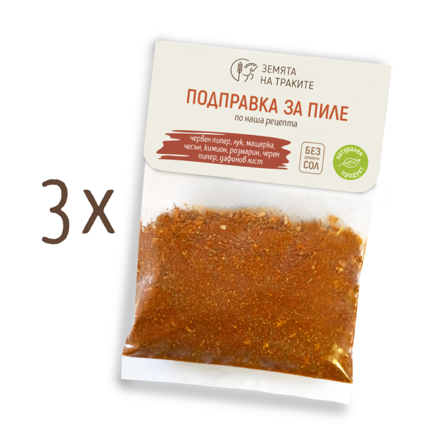 Подправка за пиле - пакет от 3 бр.