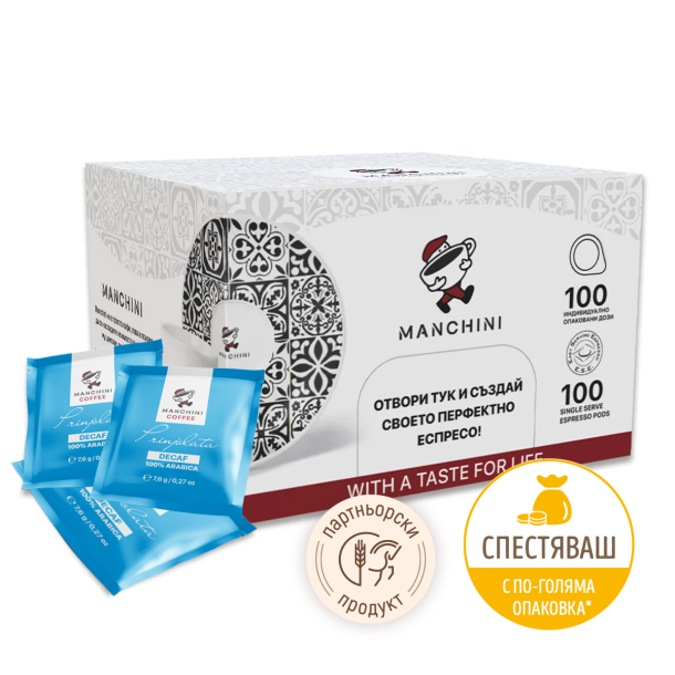 Кафе Manchini на дози Prinjolata, Decaf, 100 бр. (синьо)