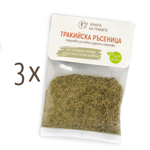 Тракийска ръсеница - пакет от 3 бр.