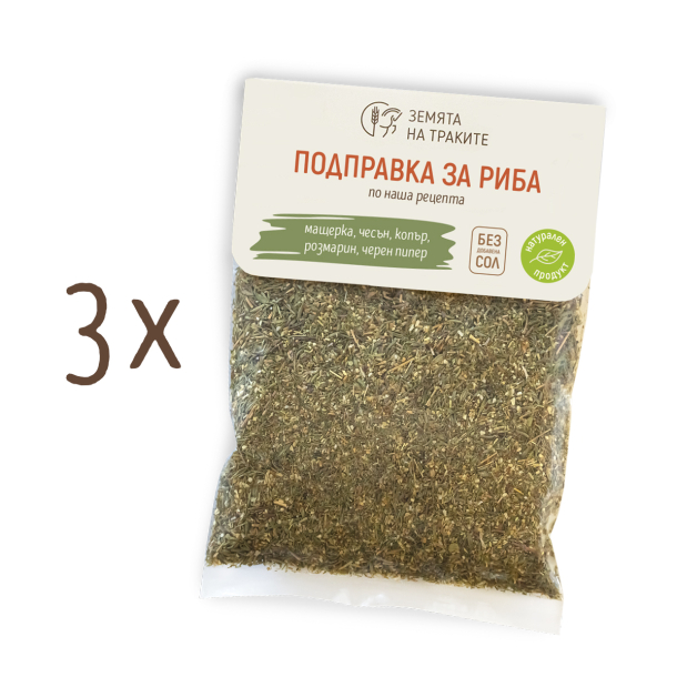 Подправка за риба - пакет от 3 бр.