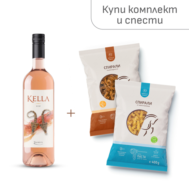 Комплект вино Kella Розе + паста (спирали от пшеница и от лимец) 