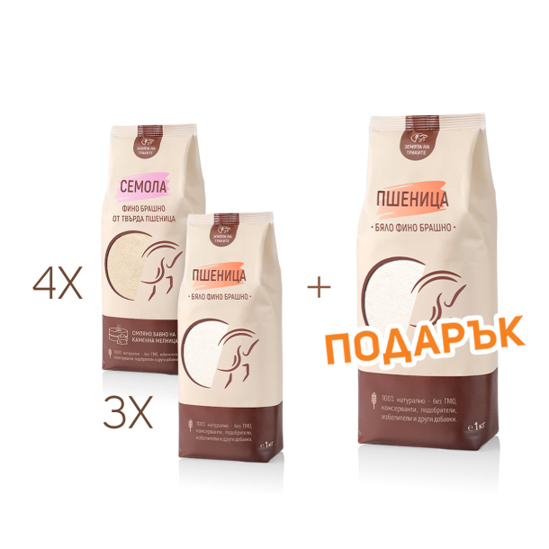 Семола (фино брашно от твърда пшеница) и бяло фино брашно от пшеница + подарък