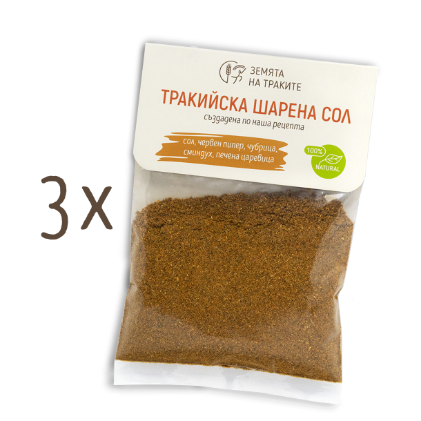 Тракийска шарена сол - пакет от 3 бр.