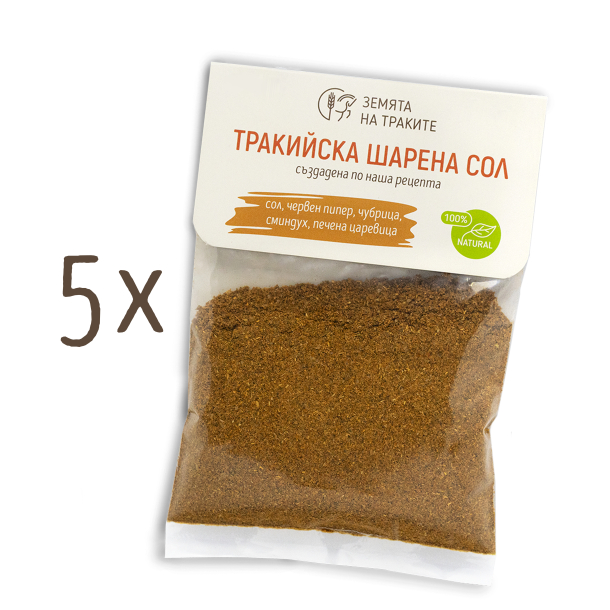 Тракийска шарена сол - пакет от 5 бр.