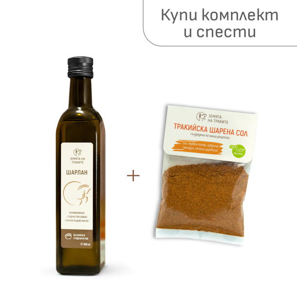 Комплект тракийска шарена сол + шарлан