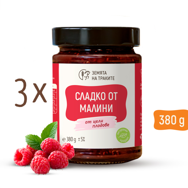Сладко от малини (от цели плодове - пакет от 3 бр.