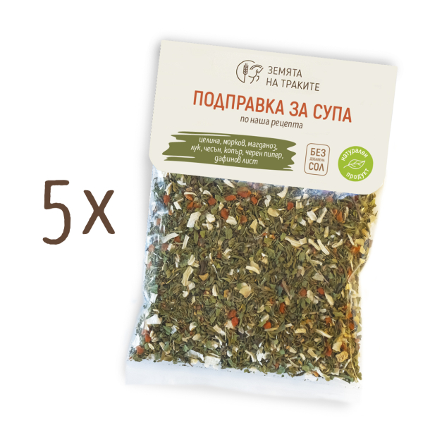 Подправка за супа - пакет от 5 бр.