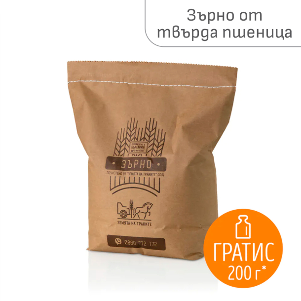 Зърно от твърда пшеница - 3 кг + 200 г ГРАТИС
