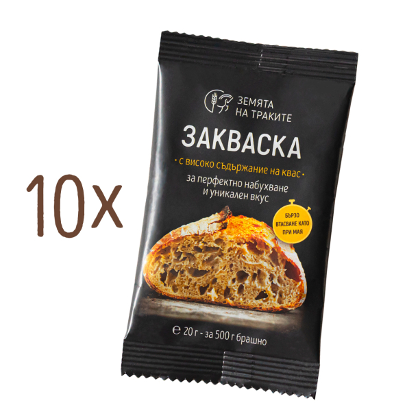 Закваска за ХЛЯБ (със сух квас) - пакет от 10 бр.