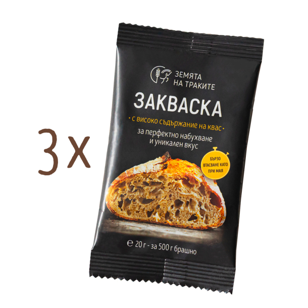 Закваска за ХЛЯБ (със сух квас) - пакет от 3 бр.
