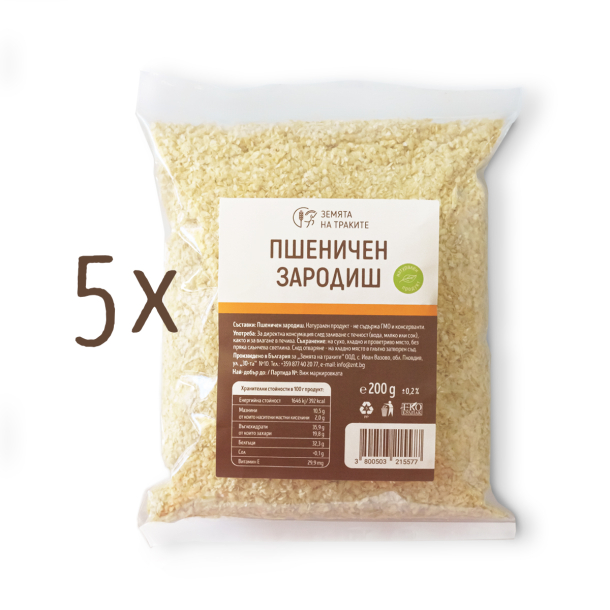 Пшеничен зародиш - пакет от 5 бр.