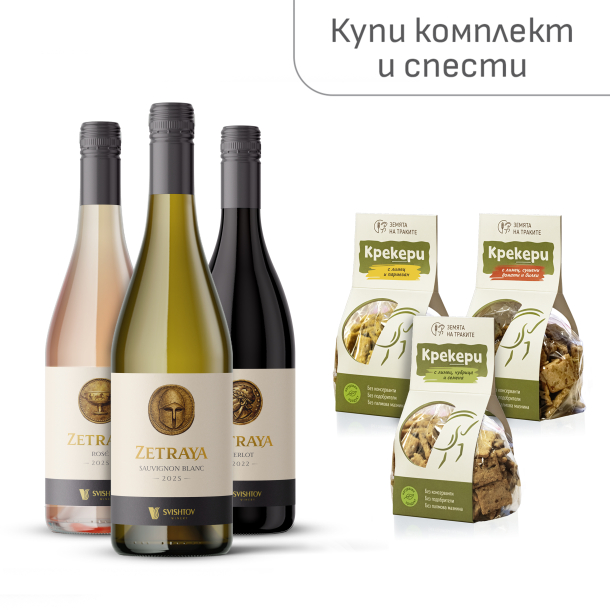 Комплект вино Zetraya + крекери с лимец